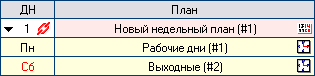 таблица недельных планов